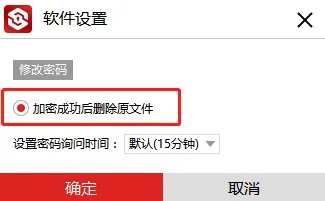 有什么软件可以给文件夹设置密码。
