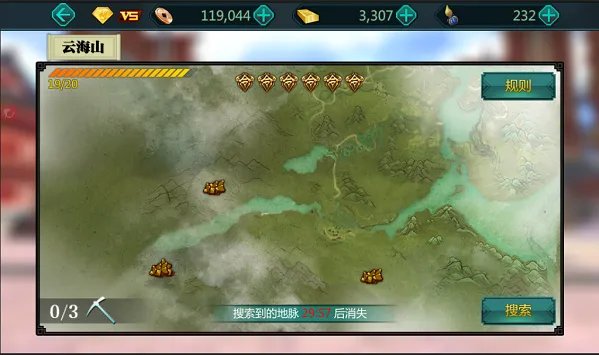 《绝世武神》云海山介绍