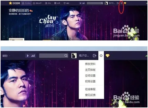 ipad QQ空间怎么留言图片