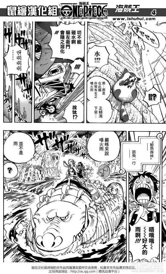 《海贼王》漫画第806话 山治惨遭毁尸灭迹?