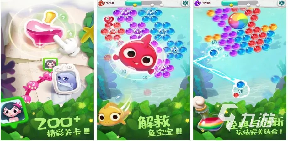 盘点好玩的泡泡龙游戏大全 2023泡泡龙游戏排行榜
