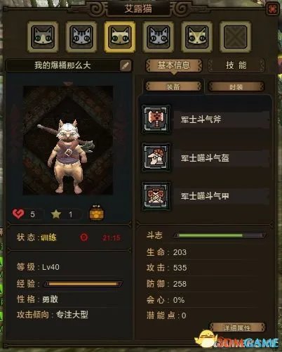 怪物猎人OL 艾露猫的培养与选择攻略 都是好猫