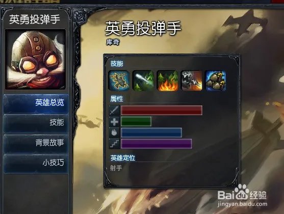 LOL英雄联盟 战斗力是怎么算的 有什么用 高手指教