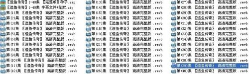 《追鱼传奇全集》百度影音(高清)HD完整观看