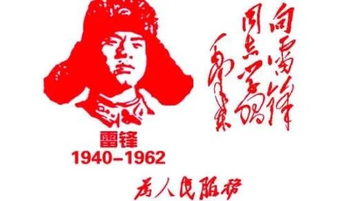 学雷锋手抄报内容