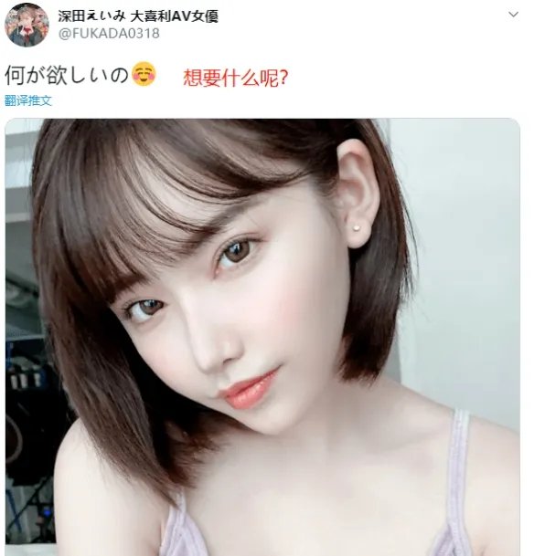 被誉为最强人造人的深田咏美，已经参透了网红真谛？