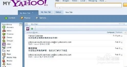 雅虎邮箱设置中文(2015新版邮箱)