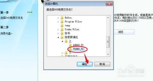 DVD光盘制作：怎么把video文件夹制作成dvd