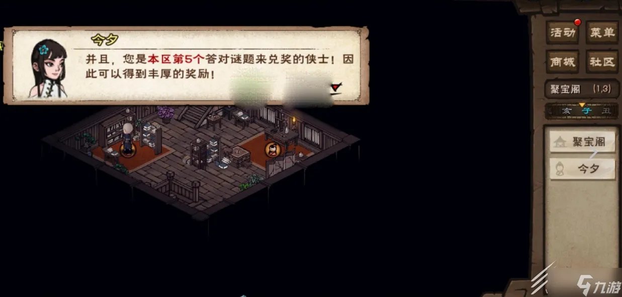 烟雨江湖极乐谷江湖杂谈答案一览