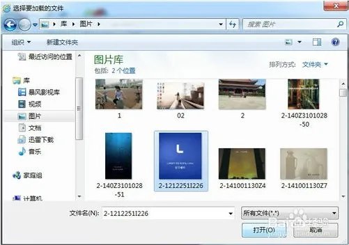 ipad QQ空间怎么留言图片