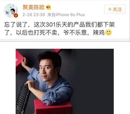 这几天商家对乐天做出过什么反应？