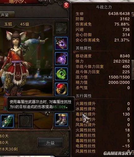 《斗战神》巧堆属性秘籍 800攻击轻松打出上万秒伤
