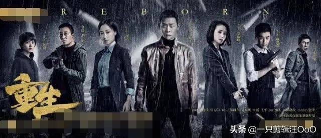 今天看了《重生》发现和《白夜追凶》有很多重复到底什么关系？