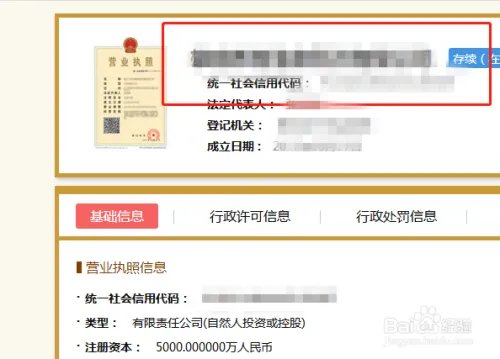 提交雄商网等企业全称百度百科的有效方法
