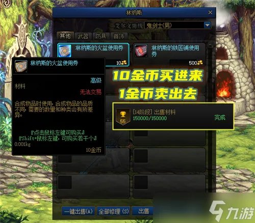 DNF110级五大成就任务小技巧 快速获取刷图点数