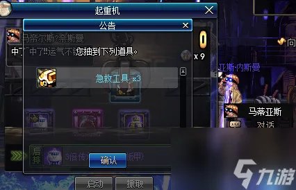 dnf娃娃机在哪个在哪里 dnf娃娃机怎么玩 知识库