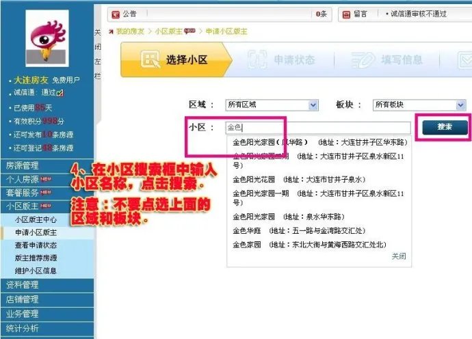 新浪房友在线的旗下网站