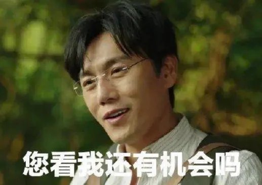 张东升带你去爬山是什么梗？