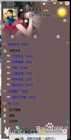 qq透明皮肤下载2012一键安装