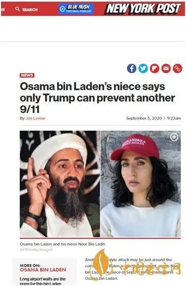本拉登侄女支持特朗普 称只有特朗普才能阻止911事件