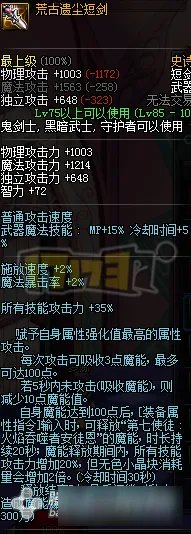 DNF瞎子戴什么武器最好 DNF瞎子什么武器最强