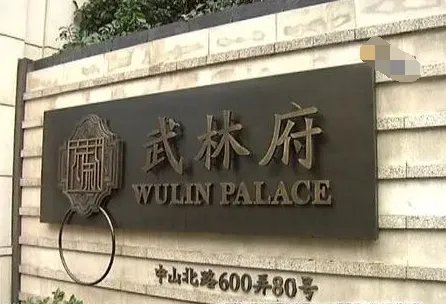 北京女演员将豪宅出租发生了什么？