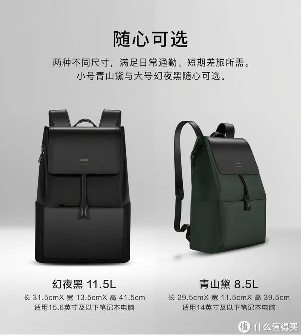 246买的华为风范双肩包到了，PDD，YES！