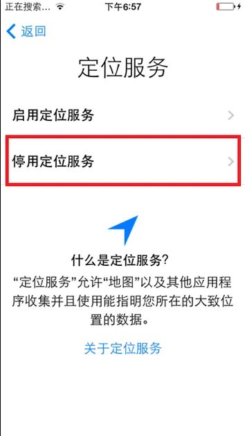 iphone4s怎么绕过id激活？