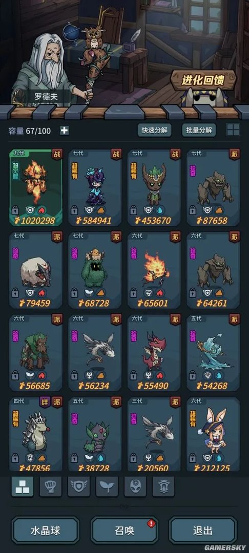 《提灯与地下城》装备大师二通关攻略