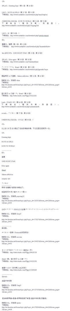 求：家庭教师reborn的所有OP，ED和角色歌的完整版