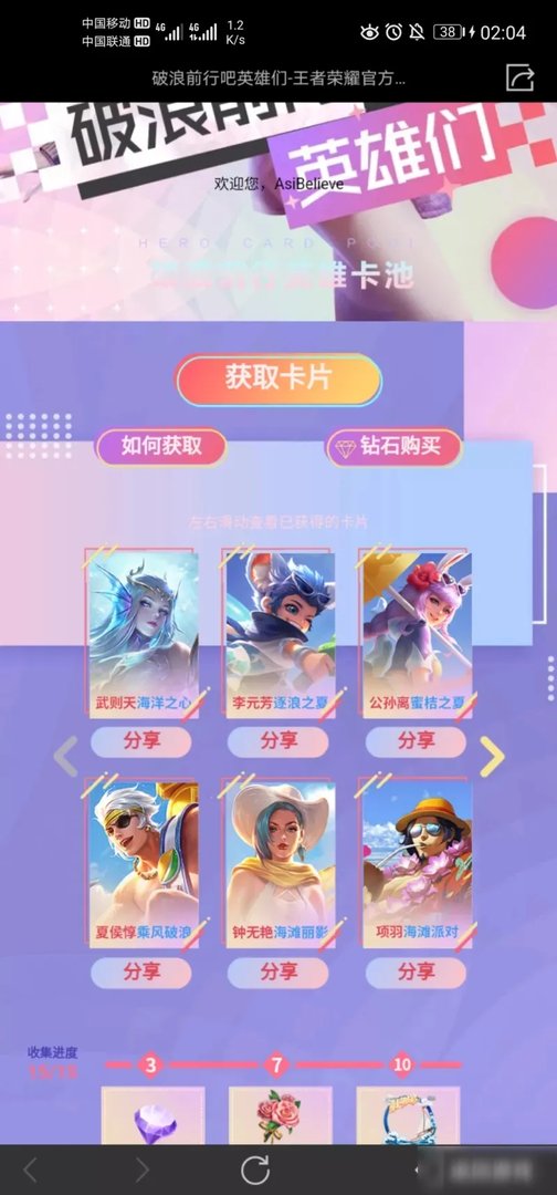 《王者荣耀》破浪元素英雄有哪些 破浪元素英雄汇总分享