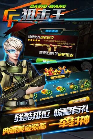 cf单机手游排行榜前十名推荐2021 刺激紧张cf单机游戏介绍