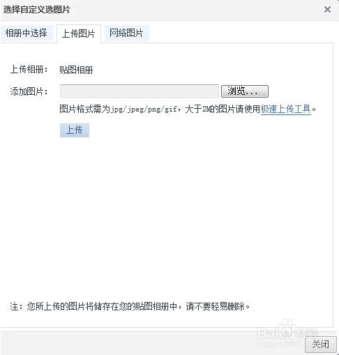 ipad QQ空间怎么留言图片