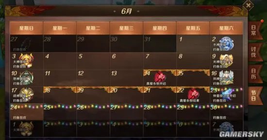 《万王之王3D》日常任务合集