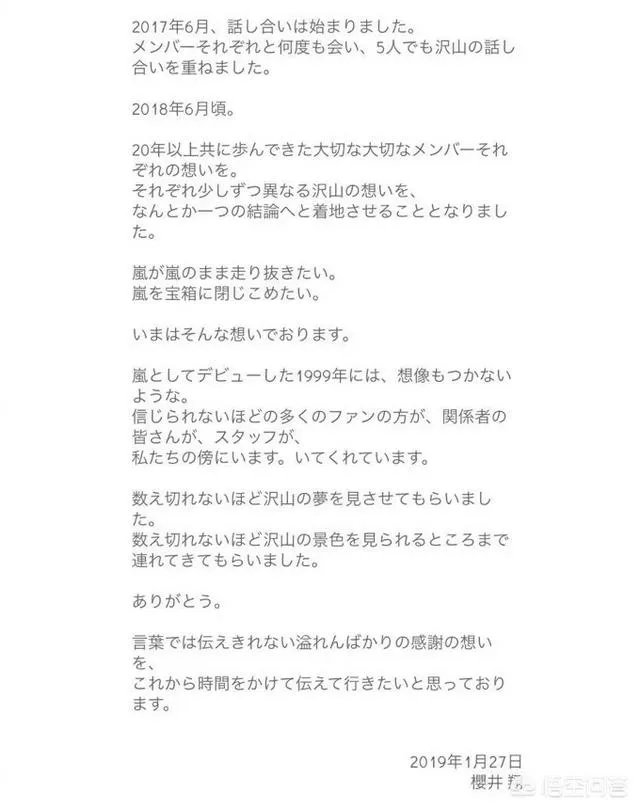 官宣！日本“岚”组合将于2020年底停止团体活动！你怎么看？