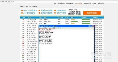 如何使用花刺代理ip
