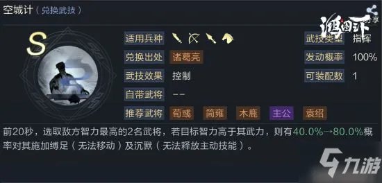 《鸿图之下》单核灵帝再出奇招 皇甫嵩力破黄天!