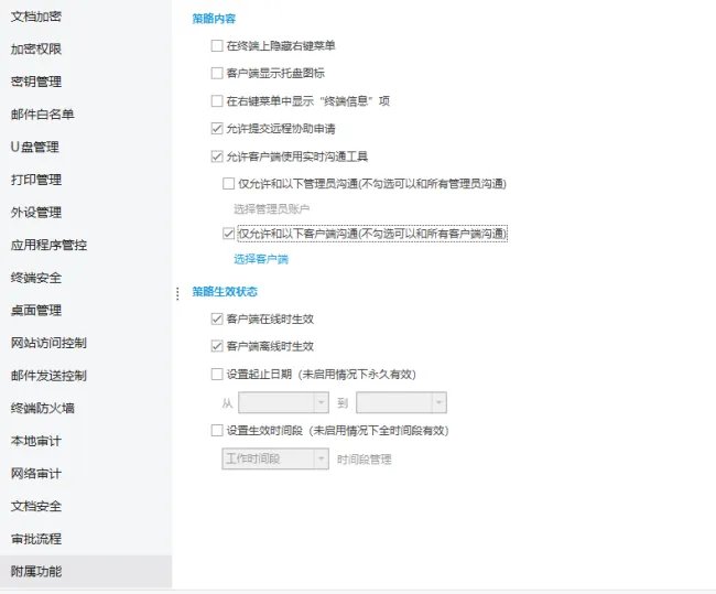 屏幕桌面监控哪个软件好？