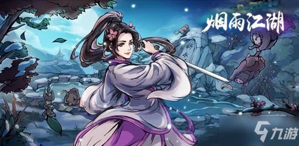 烟雨江湖大雪山雪人旁宝藏玩法攻略 堆雪人方法及道具获取教程