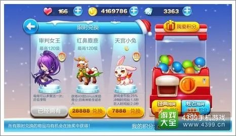 天天酷跑红鼻麋鹿什么时候出 红鼻麋鹿怎么得