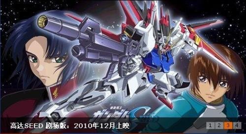 高达seed 会出第三部吗，叫什么