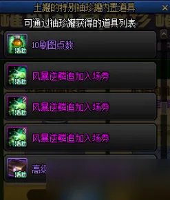 DNF水罐的袖珍罐能开出什么