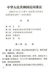 举报间谍行为拨或线索的电话是多少