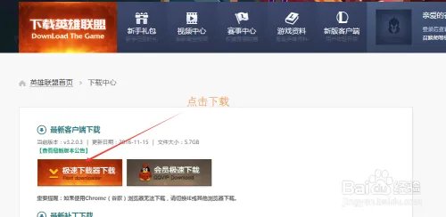 lol安装nsis error怎么解决