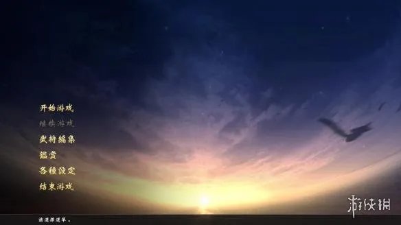 《信长之野望15:大志》民间雪樱汉化组1.3汉化补丁