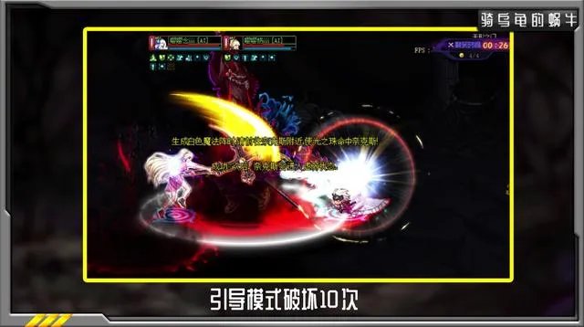 DNF希洛克的试练任务攻略