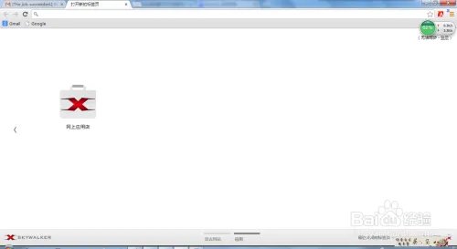 Gmail邮箱打不开的解决办法