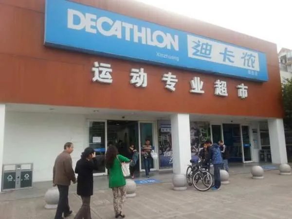 迪卡侬上海所有门店