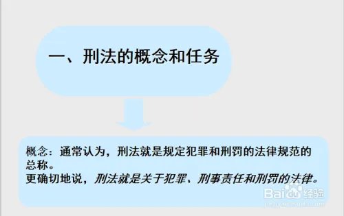 【川师大经验】如何学习《法学概论》