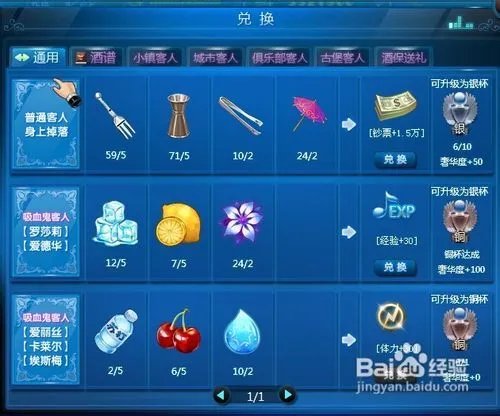 夜店之王怎么刷钱